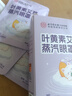 内廷上用北京同仁堂叶黄素蒸汽眼罩艾草热敷自发热舒缓睡眠黑眼圈6贴/盒 实拍图