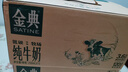 伊利金典纯牛奶 250ml*12盒 3.6g乳蛋白原生高钙 礼盒装 实拍图