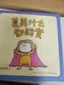 吉竹伸介小小一套亲子互动绘本（全4册）想象力游戏安静书 大奖图画书?脱不下来啦?哈哈哈早上好?2-6岁 爱心树  实拍图