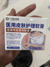 守诚堂医用皮肤瘙痒皮炎真菌感染止痒软膏肛门瘙痒水泡汗疹专用2盒装 实拍图