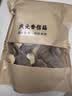 裕庆堂 庆元香信菇200g 剪脚冬蘑菇新货食用菌高山薄香菇干货 实拍图