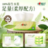 心相印抽纸 面巾纸 茶语丝享 3层110抽*24包真S码 纸巾（整箱销售） 实拍图