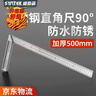 SYNTEK角尺90度不锈钢直角尺木工拐尺高精度不带泡L型尺铝合金加厚500mm 实拍图