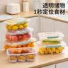 禧天龙冰箱收纳盒食品级水果蔬菜保鲜盒密封泡菜腌菜零食储物盒7.5L 3个 实拍图