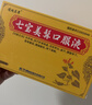 佐今明七宝美髯口服液 10ml*10支*2盒 道地至尊补肾 治疗脱发白发盗汗腰酸带下筋骨萎弱腰腿酸软 实拍图