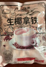 gerlen生椰拿铁即溶咖啡粉速溶三合一办公室提神熬夜冲调225g 4袋15克*60条 实拍图