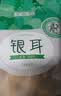 半山农古田银耳 250g半斤 白木耳糯耳做银耳羹搭燕窝莲子鲜炖即食 实拍图