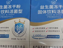江中益生菌【2个月周期装】12000亿 成人肠胃肠道益生元通用调理活菌 实拍图