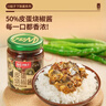 川娃子辣椒酱调味料拌饭拌面酱下饭菜辣酱50%皮蛋烧椒酱230g 实拍图