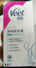 薇婷（VEET）脱毛膏女士男士温和50ml四肢脱毛膏腋下非脱毛膏私密处非刮毛刀 实拍图