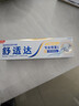 舒适达抗敏美白牙膏京东自营90g 专业修复Novamin技术 新旧包装随机发 实拍图