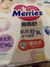花王品牌进口妙而舒纸尿裤NB90片(出生-5kg)新生儿婴儿尿不湿安心锁水 实拍图