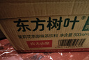 农夫山泉【新口味】东方树叶陈皮白茶500ml*15瓶无糖茶饮料0糖0脂0卡 实拍图