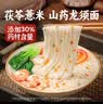 湾琴河茯苓薏米山药龙须面250g*4袋 铁棍山药挂面龙须面细面条 独立包装 实拍图