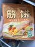 小黄象有机春饼有机筋饼卷饼早餐烧烤卷饼烤鸭卷饼 有机筋饼120g*3袋 实拍图