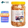 淘歌南极磷虾干1000mL 乌龟粮银龙鱼鹦鹉罗汉发财鱼食淡水虾干鱼饲料  实拍图