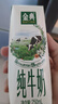 伊利【新鲜日期】金典纯牛奶早餐奶250ml*16 3.6g乳蛋白 礼盒装 2-3月 实拍图