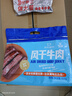三只松鼠风干牛肉约500g散称袋装六成干休闲零食手撕牛肉干肉脯内蒙量贩装 实拍图