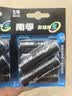 南孚5号南孚聚能环 12粒 酷黑系列适用于电动玩具/鼠标/体重秤/遥控器等 6粒*2卡【单件包邮】 实拍图