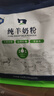 内蒙古500克纯羊奶粉无蔗糖全脂老少皆宜独立包装高钙高蛋白 独立包装纯羊奶粉【500克】1袋【共20小包】 实拍图