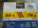 蒙牛特仑苏嗨MILK 0乳糖牛奶梦幻盖 200mL*10瓶（3.8g蛋白） 实拍图