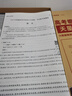 天星押题密封卷冲刺卷2026高考临考预测押题密卷高考金考卷真题卷数学语文英语试卷视频讲解八省联考必刷题高考预测冲刺密卷 陕西、山西、宁夏、青海专版【6科价发9科】 2026高考临考预测试卷+高考作文抢 晒单实拍图
