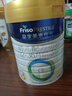 美素佳儿（Friso）皇家幼儿配方奶粉 3段（1-3岁幼儿适用）800g 乳铁蛋白 (新国标) 实拍图