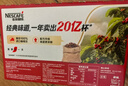 雀巢（Nestle）【樊振东同款】1+2特浓低糖*速溶咖啡三合一冲调饮品30条390g 实拍图