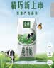 伊利【新鲜日期】金典有机纯牛奶250ml*16 3.6g乳蛋白 礼盒裝 2月产 实拍图