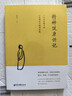 精神健康讲记 养正育儿 经典中医启蒙 李辛中医三部曲 回到本源 四部曲 中医养生保健 儿童保健心理健康教育  实拍图