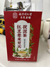 南同四海同仁堂红豆薏米茶茯苓芡实陈皮祛湿茶健脾养胃除去湿气重养生茶包 实拍图