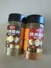 云山半全厨佳系列烧烤撒料香辣100g+孜然100g烧烤料火锅蘸佐料粉调味品 实拍图