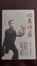 心意传薪—心意六合拳实录  心意拳、心意六合拳、武术、周口、尚学礼 心意传薪——心意六合拳实录 晒单实拍图