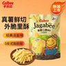 卡乐比（Calbee）薯条 淡盐味独立小包装 薯条三兄弟 休闲小吃解馋小零食60g 实拍图
