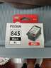 佳能（Canon）PG-845XL 大容量黑色墨盒(适用MG3080/MG2580S/MG2400/TS3480/TS3380/TR4580) 实拍图