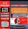 京呈LT2451墨粉盒适用联想LJ2400PRO/2605/2455D M7400PRO/7450FPRO m7605d/7615dna/7655dh打印机墨碳粉盒硒鼓 【店长推荐】LT2451黑色  实拍图