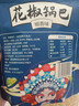 【已售500w包】花椒锅巴休闲零食办公室追剧好吃解馋约60-70g 1包椒香+1包麻辣+1包蟹黄 实拍图