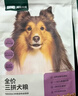 网易严选犬粮全价冻干三拼鸡肉狗粮幼犬成犬小型中大型犬10kg【宠物金选】 实拍图