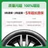 双星JUOGO轮胎 185/70R14 88T X11 适配五菱宏光/欧诺S/日产阳光 实拍图