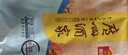 广州酒家鲜汁大肉包390g*2袋 12个 儿童面点 速食懒人 早餐包子早茶开学季 实拍图