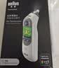 博朗（BRAUN）耳温计IRT6525耳温枪电子体温计宝宝婴儿专用体温枪医用测温度计 实拍图