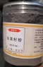韭菜籽粉 男性菲菜籽粉无添加 生韭菜籽细粉 韭菜籽粉250g*1罐 晒单实拍图