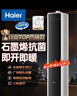 海尔（Haier）暖风机石墨烯速热取暖器电暖器电暖气电热取暖器家用京东自营小太阳直流轻音暖风取暖器HN2012升级 实拍图