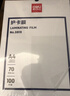 得力（deli）塑封膜a4 照片过塑膜 文件过塑机塑封机膜专用护卡膜/塑封纸 220*305mm 100张/包 70厚度 3819 实拍图
