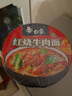 白象 方便面新经典红烧牛肉+香辣+酸菜3口味12桶泡面 整箱混合装速食 实拍图