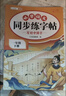 2026斗半匠同步练字帖一年级上册下册语文字帖小学生字帖每日一练写好中国字硬笔描红字帖生字笔画笔顺练习（2册） 实拍图