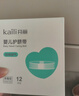 开丽（Kaili）婴儿肚脐护理套装（护脐带12片+碘伏棉棒36支）新生儿护脐组合 实拍图