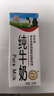 辉山纯牛奶250ml*24盒 3.1g乳蛋白 100mg钙 全新升级 营养牛奶 实拍图