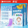 葵花医用退热贴退烧贴婴幼儿童宝宝凝胶散热贴物理降温冰凉贴 10贴 实拍图