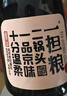 一担粮逗号款 清香型白酒 42度 480ml*6瓶装 非原箱 北京二锅头 实拍图